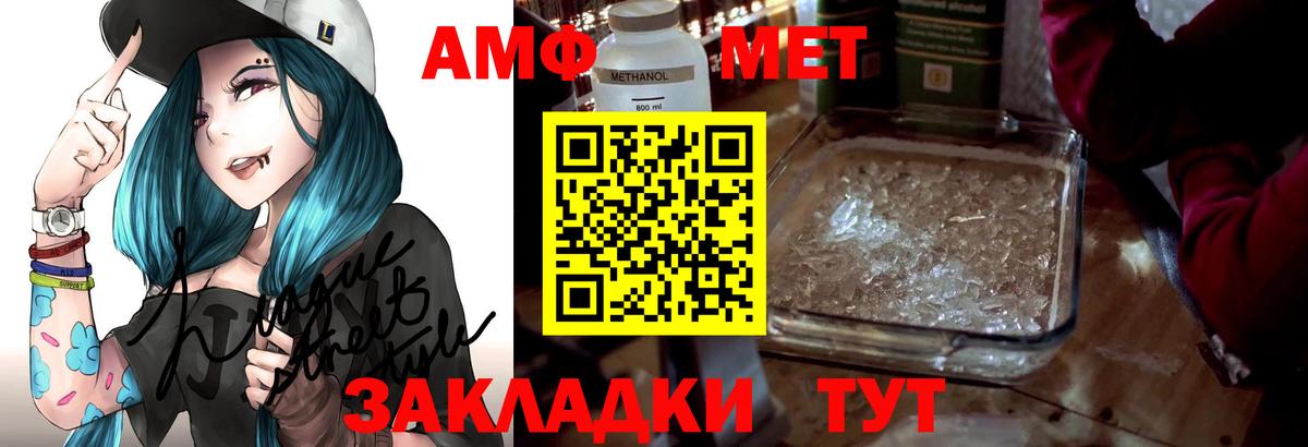АМФ VHQ Прохладный