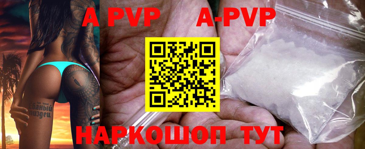 Alpha-PVP Соль Прохладный