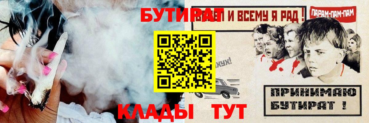 БУТИРАТ оксана  Вход с VPN  Прохладный 