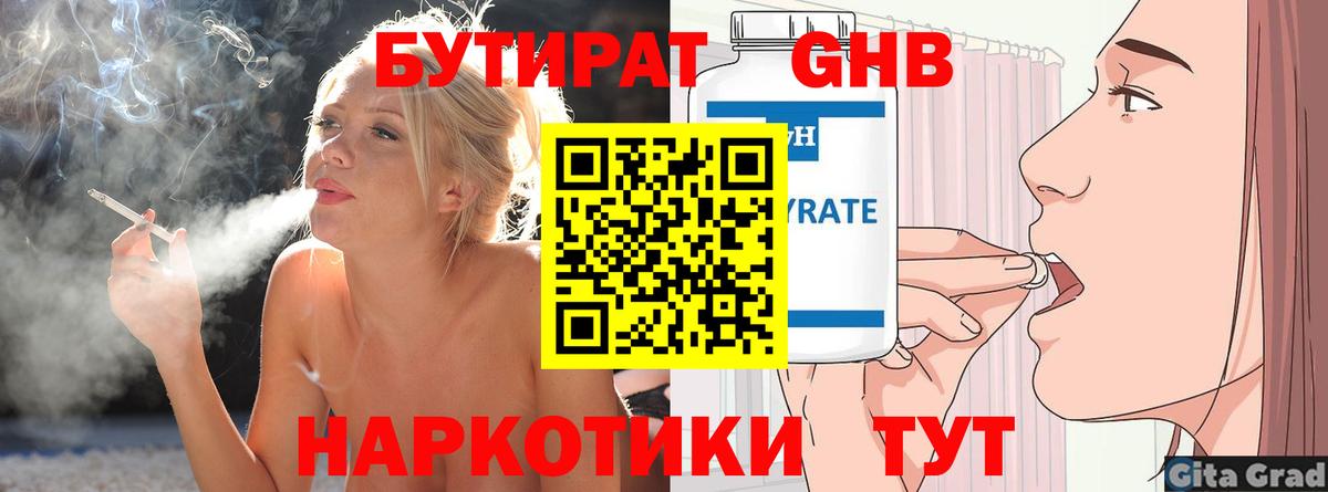 БУТИРАТ BDO 33% Прохладный