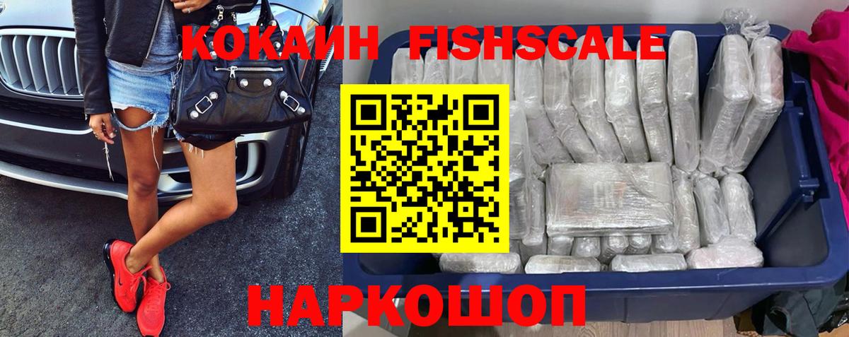 Прохладный  КОКАИН 98%  Вход с VPN  где купить   Кокаин 99% 