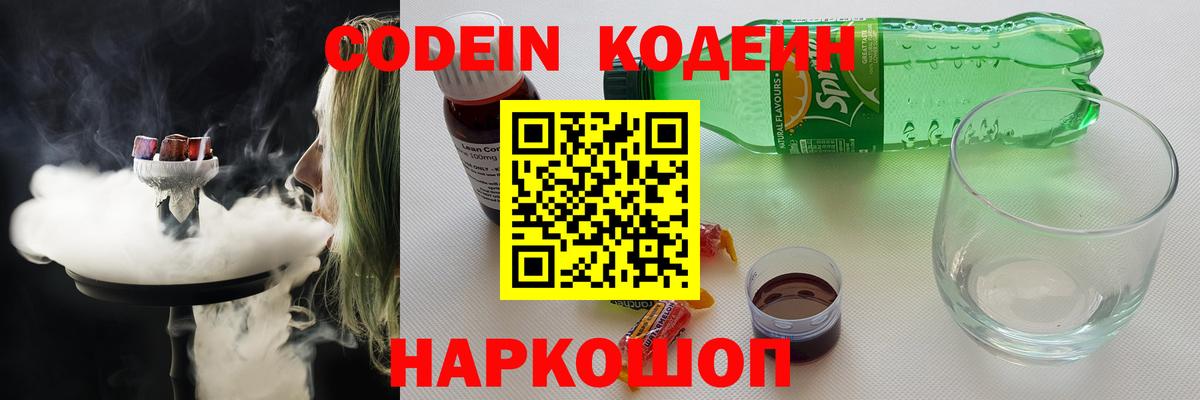Codein Purple Drank Прохладный