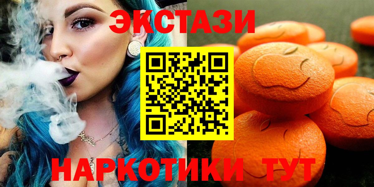 ЭКСТАЗИ  Вход с VPN  Экстази 300 mg  Прохладный  Экстази Cube 