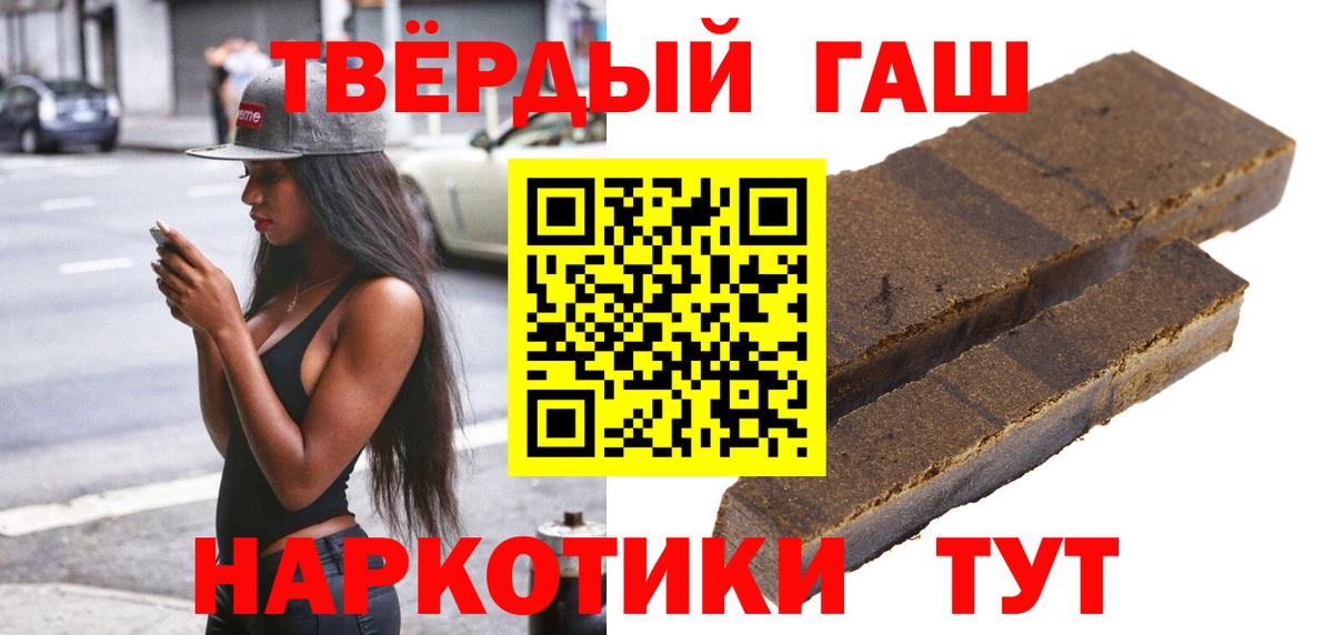 ГАШ 40% ТГК Прохладный