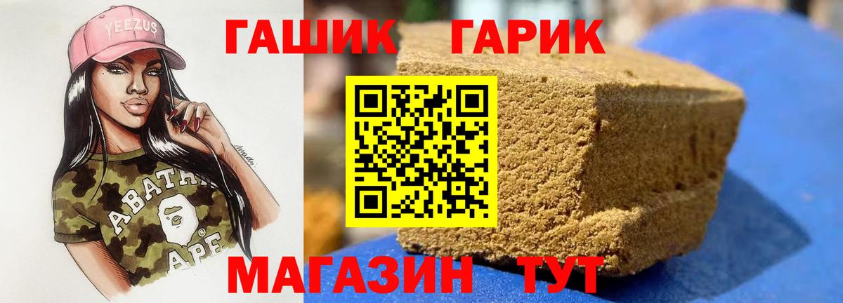 Гашиш гарик  Вход с VPN  Прохладный  Гашиш Ice-O-Lator 