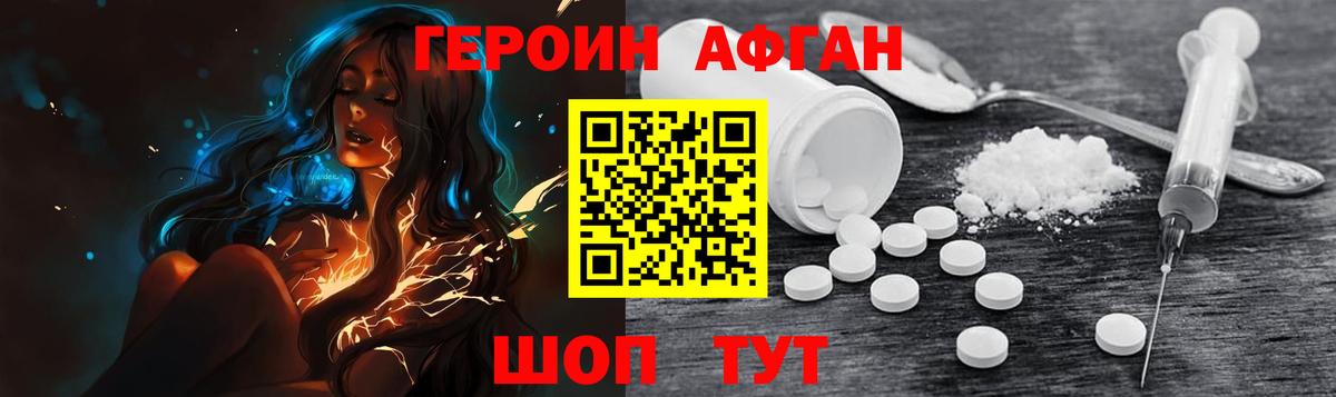 Героин белый  ГЕРОИН  Прохладный  Вход с VPN 