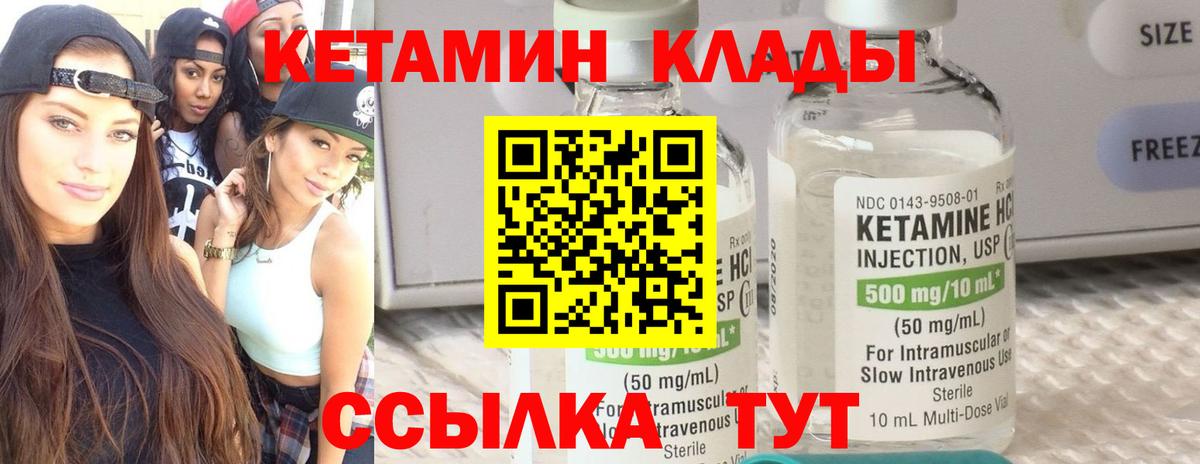 КЕТАМИН VHQ  Вход с VPN  КЕТАМИН ketamine  Прохладный 