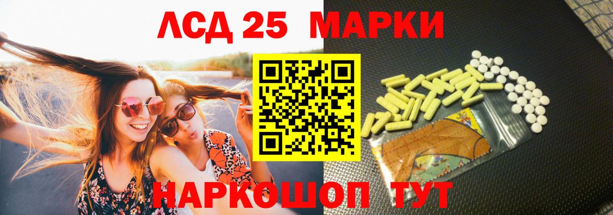 LSD-25 экстази ecstasy Прохладный