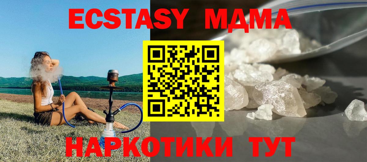 МДМА молли Прохладный