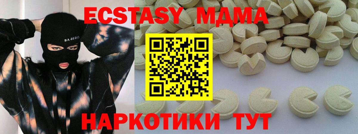 Прохладный  MDMA  Вход с VPN  МДМА кристаллы 