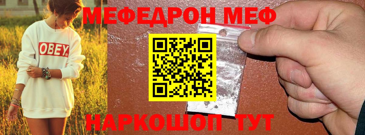 МЕФ мука Прохладный