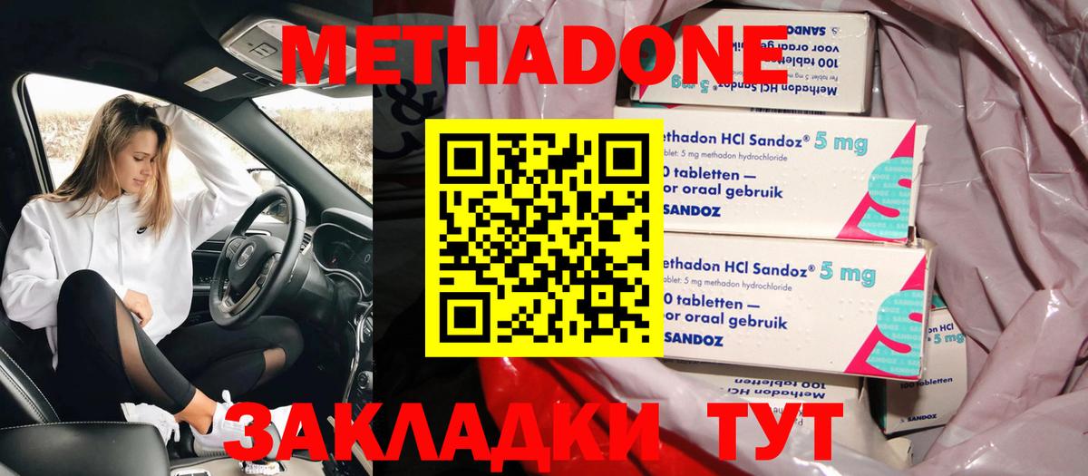 Прохладный  Метадон VHQ  МЕТАДОН мёд  Вход с VPN 
