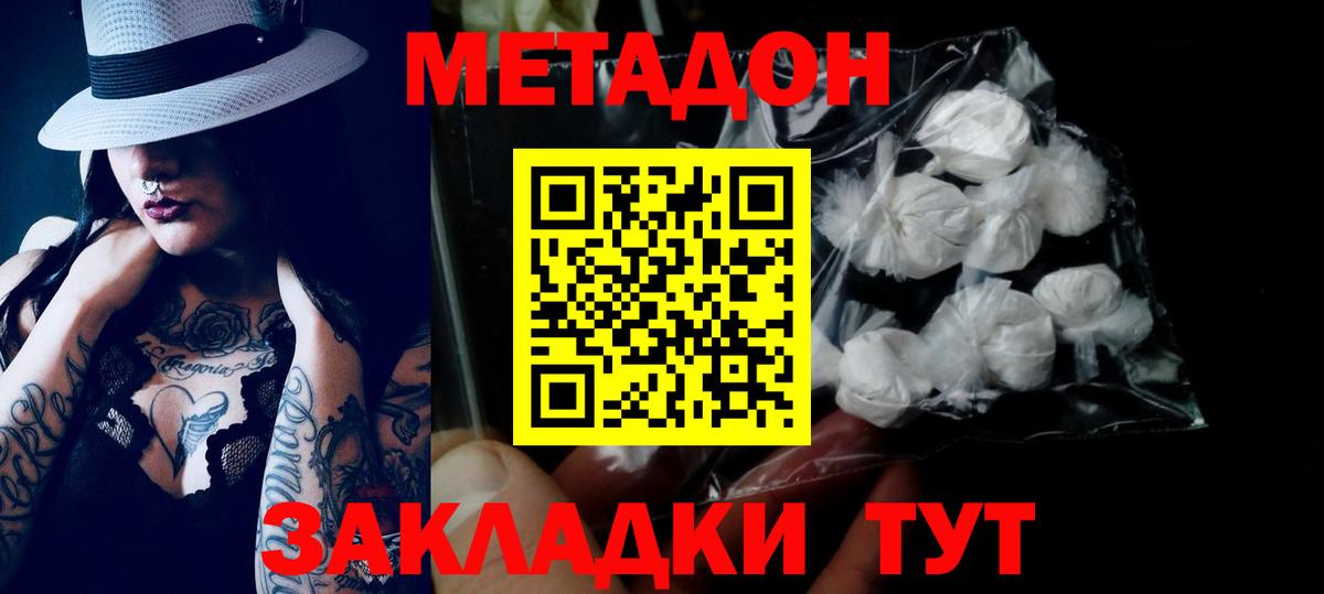 МЕТАДОН VHQ Прохладный