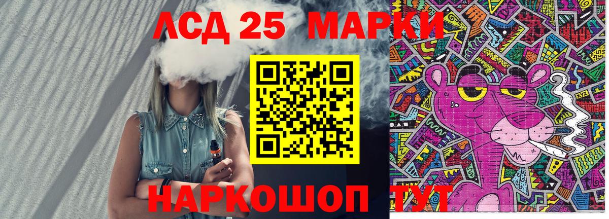 Прохладный  Марки 25I-NBOMe 1500мкг  Вход с VPN 