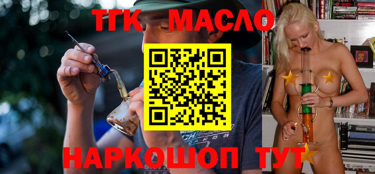 Прохладный  ТГК Wax  Вход с VPN 