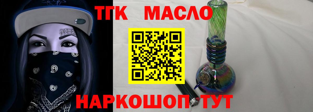 Дистиллят ТГК THC oil Прохладный